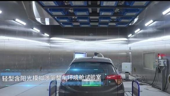 تأسیس مرکز ملی نظارت و بازرسی کیفی نیروی محرکه انرژی هیدروژنی در چینا