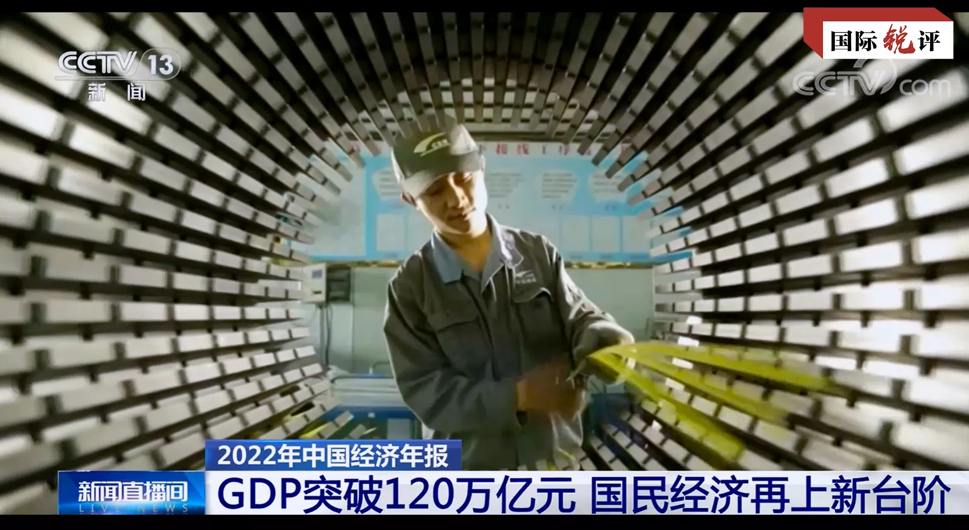 विश्वमा जीडीपीको मात्रा सबैभन्दा बढी भएको मुलुक निरन्तर रुपमा चीन