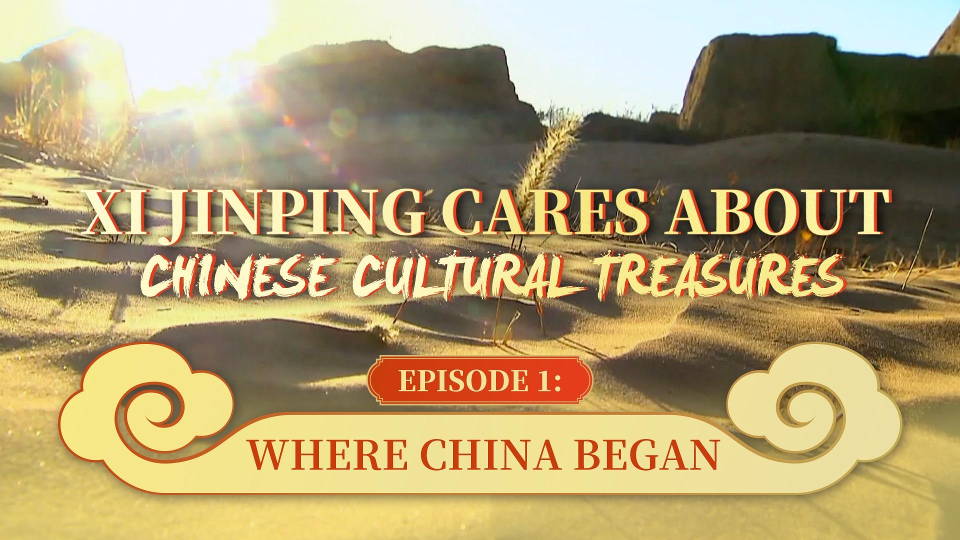 گنجینه های فرهنگی چین و رئیس جمهور «شی جین پینگ»| جایی که چین آغاز شد