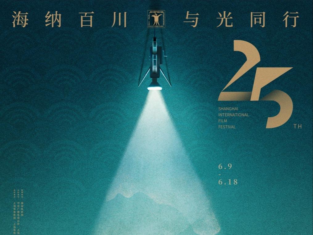 上海国際映画祭が開幕
