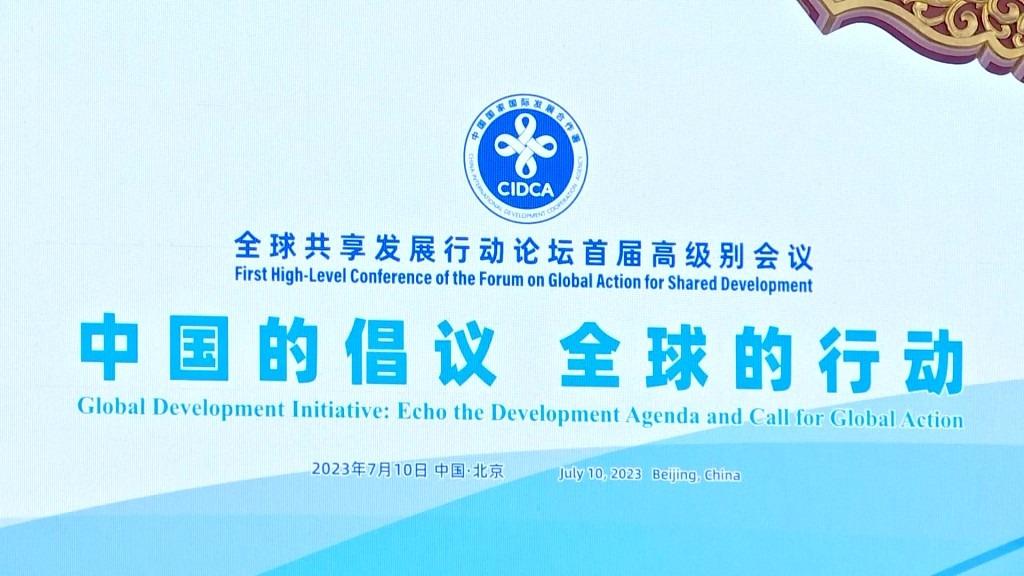 پیام تبریک شی جین پینگ به اولین نشست عالی رتبه مجمع جهانی اقدام توسعه مشترکا