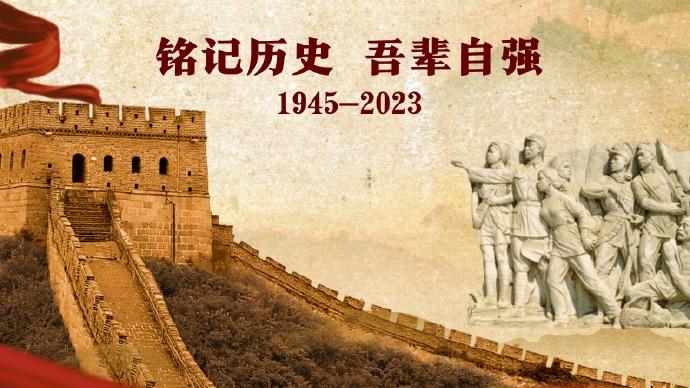 中国人民抗日戦争ならびに世界反ファシズム戦争勝利78周年座談会が北京