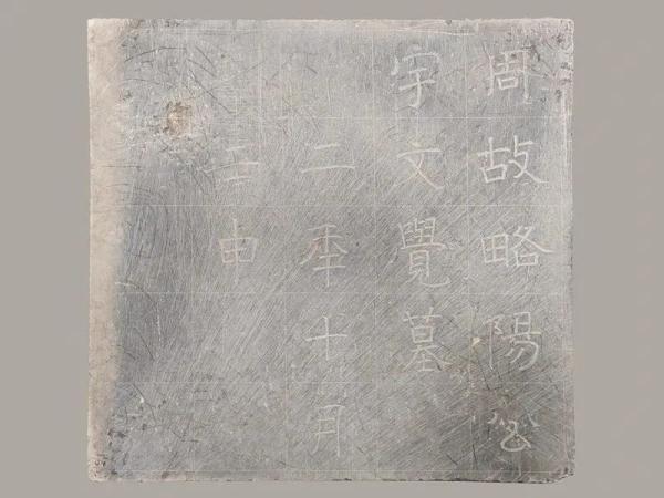 中国北周初代天王の陵墓が陝西省で発見