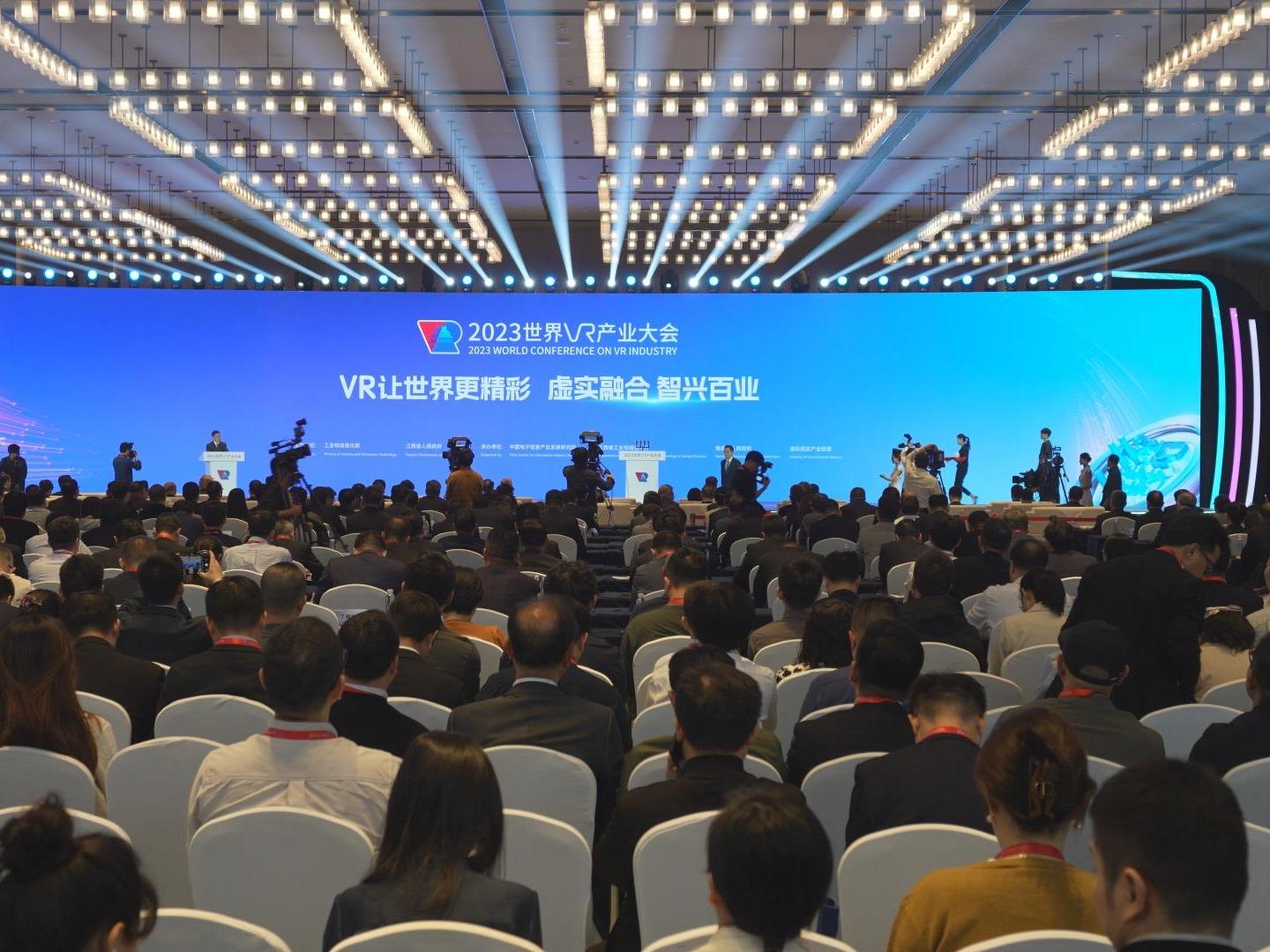 2023世界VR産業大会 南昌市で開幕