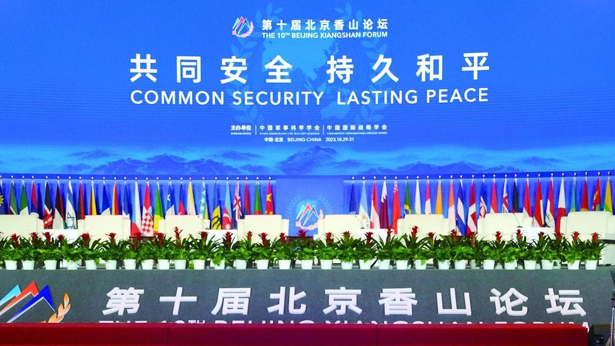 «مجمع شیانگ‌شان پکن»؛ فرصتی مفید برای بحث درباره امنیت و صلح در جهان