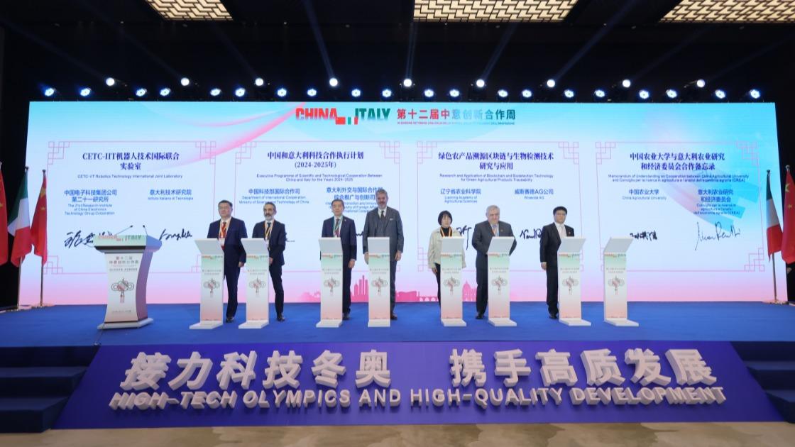 Beijing, the 12th edition of the China-Italy Science, Technology and Innovation Week opened
