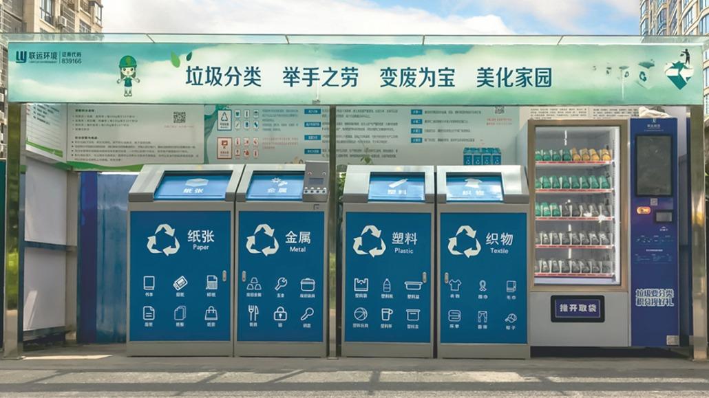 چین ساخت سیستم بازیافت زباله را تسریع می‌کندا