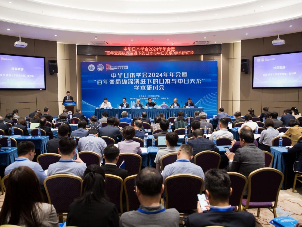 中国の学術団体「中華日本学会」 南昌で2024年年次総会および学術シンポ開催