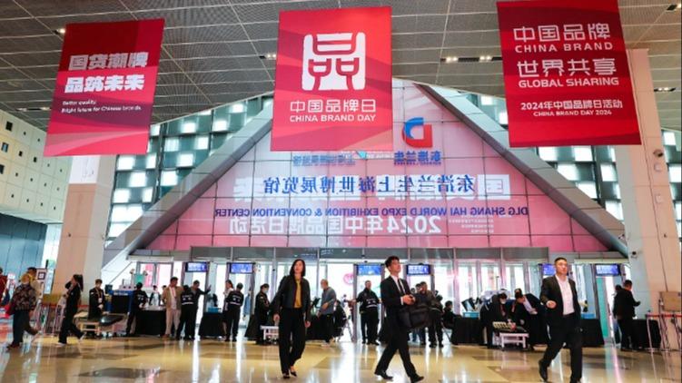استقبال بازدیدکنندگان از رویدادهای «روز برند چین 2024»ا