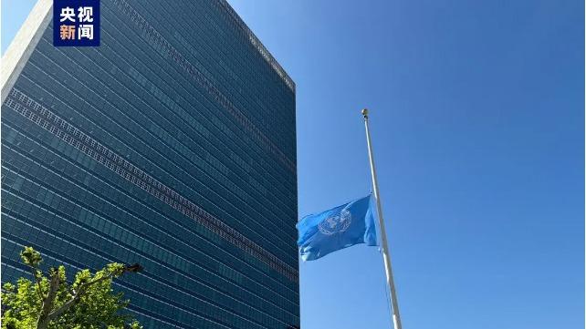 نیمه‌افراشته شدن پرچم سازمان ملل در نیویورک به احترام رئیس‌جمهور ایرانا