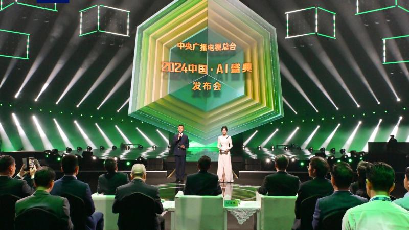 برگزاری مراسم هوش مصنوعی چین ۲۰۲۴ا
