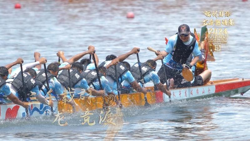 مسابقات بین المللی قایق‌رانی‌ اژدهای سال 2024 در فوجو برگزار می شود