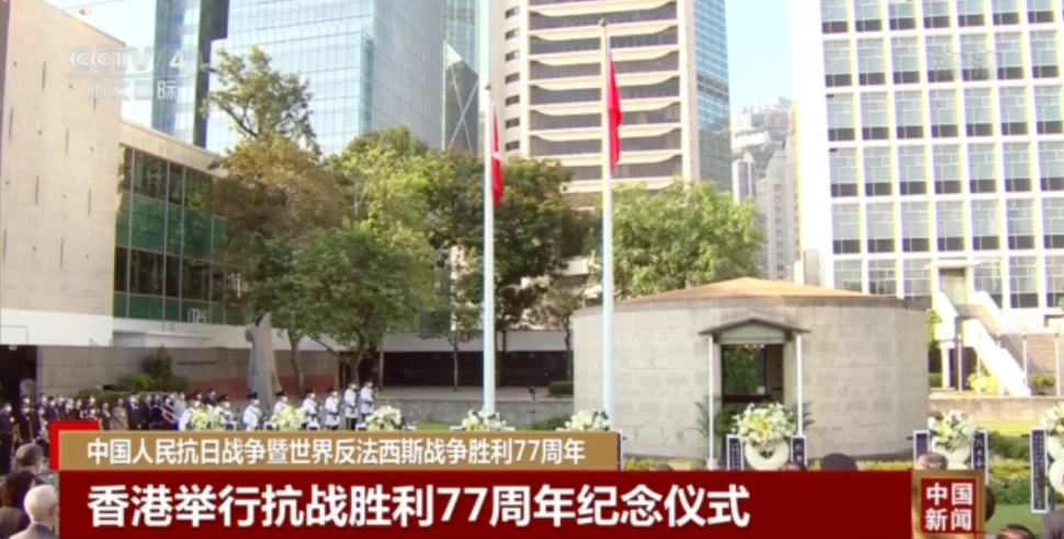 Ceremonie comemorativă la Hong Kong (CCTV)