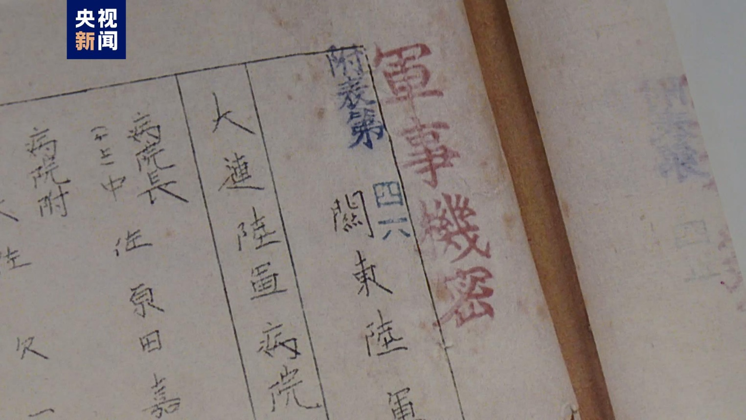 侵華日軍「731部隊」の「軍と医の協同犯罪」に新たな証拠