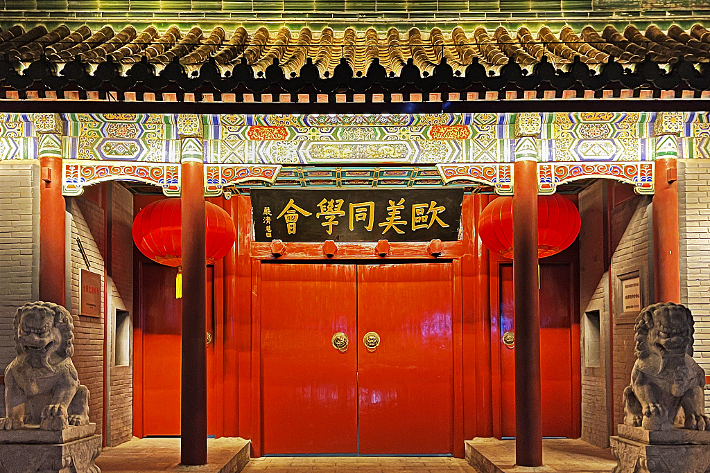 Foto: Sediul Asociației de Savanți Întorși din Occident (Foto: CFP)