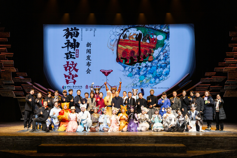 Οι ηθοποιοί και η δημιουργική ομάδα του The Cat God στην Απαγορευμένη Πόλη ποζάρουν για μια ομαδική φωτογραφία με τους καλεσμένους, σε συνέντευξη Τύπου στο Πεκίνο στις 20 Δεκεμβρίου 2023. [Φωτογραφία από chinadaily.com.cn]