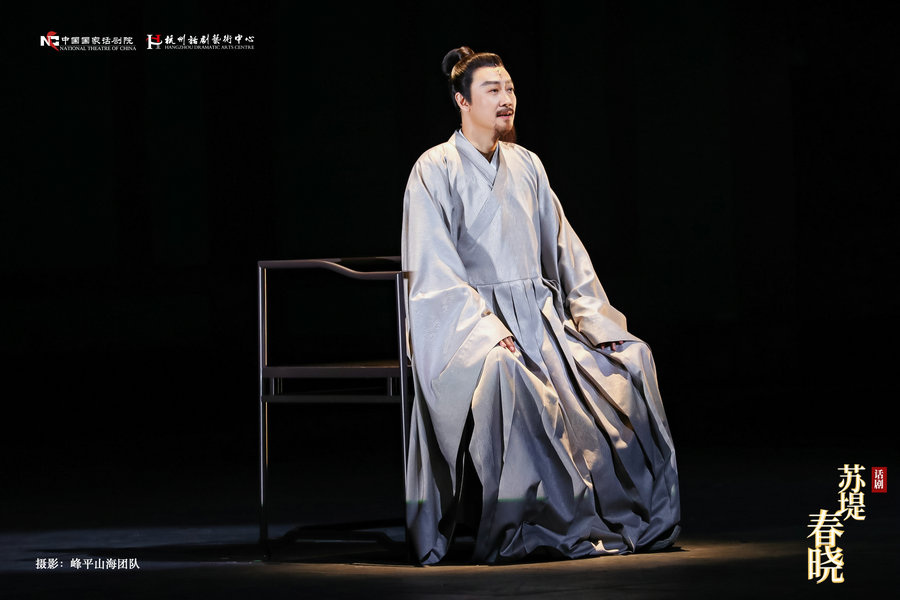 Ο μεγάλος ηθοποιός Σιν Μπαϊτσίνγκ παίζει τον πρωταγωνιστικό ρόλο του Σου Ντονγκπό [Φωτογραφία από την China Daily]