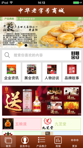 인터넷 + 라오쯔하오(老字號) 앱 개발