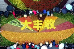 중국, 최초로 "농민추수절" 설립