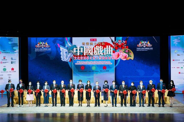제1회 “광동-홍콩-마카오빅베이 중국 전통희극문화절” 마카오서 개최
