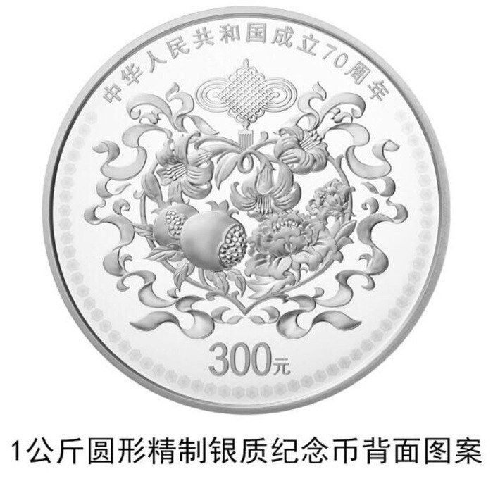 图片默认标题_fororder_1公斤圆形精制银质纪念币背面图案