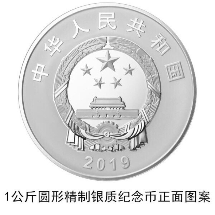 图片默认标题_fororder_1公斤圆形精制银质纪念币正面图案
