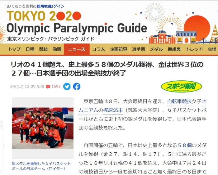 아시아 매체, 코로나 사태에서도 도쿄 올림픽의 매력은 여전하다_fororder_22