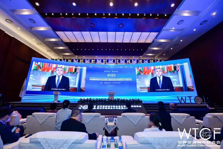 2021 WTCF 베이징 향산관광정상회의 및 2021 세계관광협력 발전대회 베이징서 개막_fororder_20210903-lvyoufenghui-3