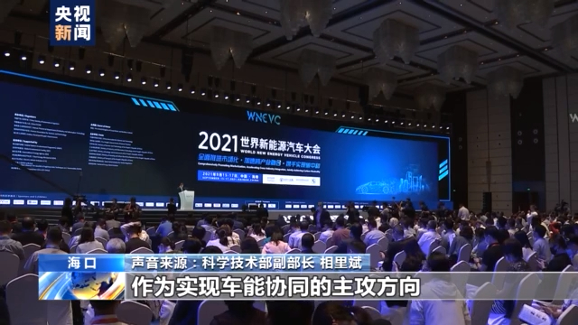 중국 신에너지자동차 생산량 연속 6년 세계 1위_fororder_微信图片_20210917101718