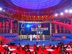 제11회 베이징국제영화제 개막