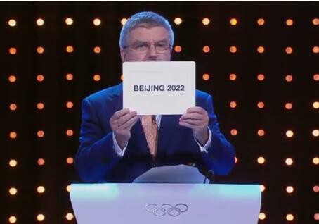 Shugaban IOC ya isa birnin Beijing gabanin wasannin Olympics na lokacin sanyi na Beijing_fororder_640