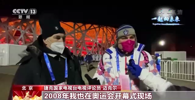 베이징동계올림픽 개막식 중국의 품격과 오륜의 미 융합_fororder_微信图片_20220206161652