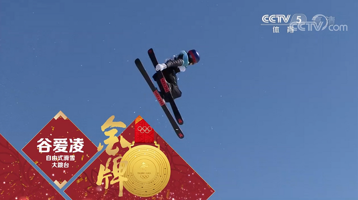 중국 대표단 프리스타일스키에서 세번째 금메달 획득_fororder_微信图片_20220208112225