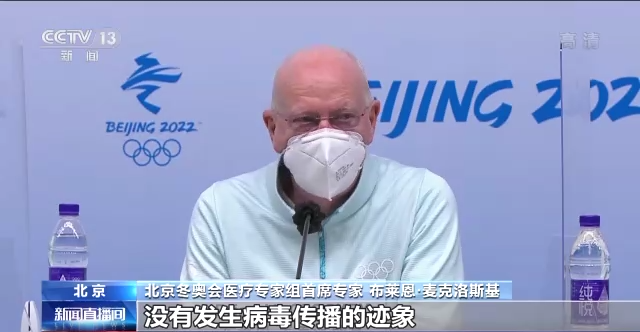 베이징동계올림픽 의료전문가: 폐환관리 내에서 바이러스 전파 미발생_fororder_20e30828ae324fe89f2269679f6d189b