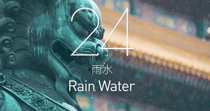 우수(雨水), 24절기로 보는 중국 로맨스_fororder_微信图片_20220219153904