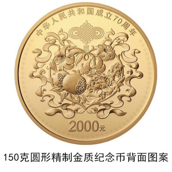图片默认标题_fororder_150克圆形精制金质纪念币背面图案