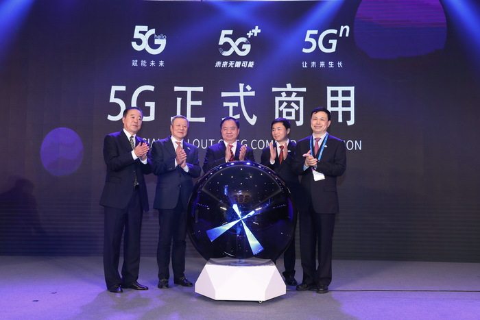 图片默认标题_fororder_10月31日，工信部与三大运营商等宣布5G正式开启商用服务