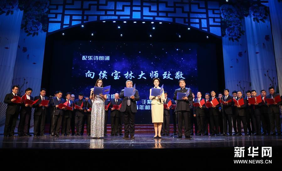 후보림 탄생 100주년 기념 특별공연 베이징에서 개최