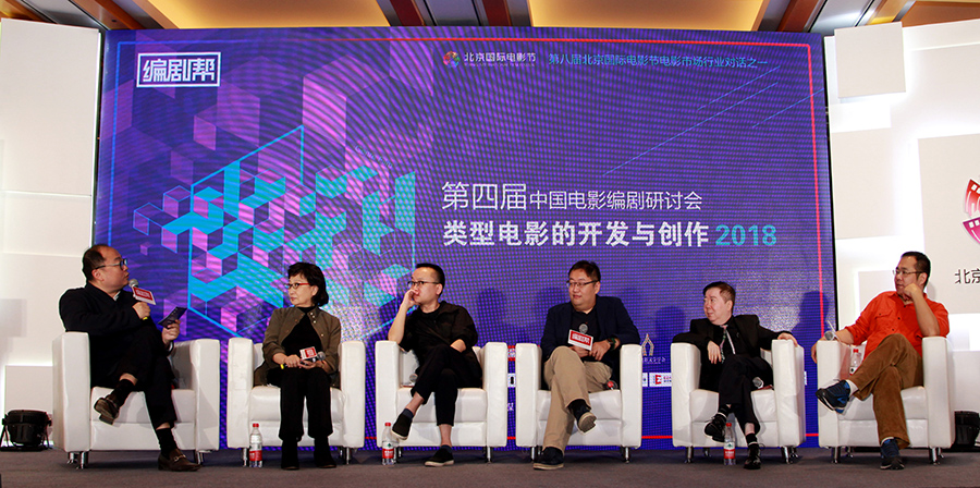 중국 영화인들, 유형 영화의 미래 발전 연구 토론