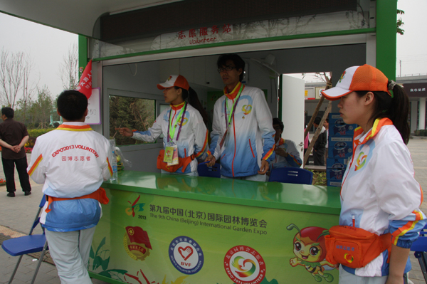 베이징국제원림박람회 이모저모(3)