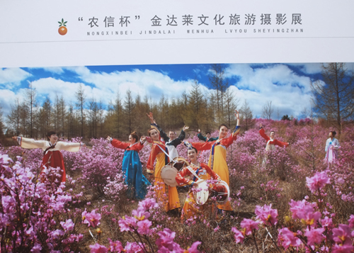 중국 화룡 진달래 장백산 국제문화 관광축제 개막