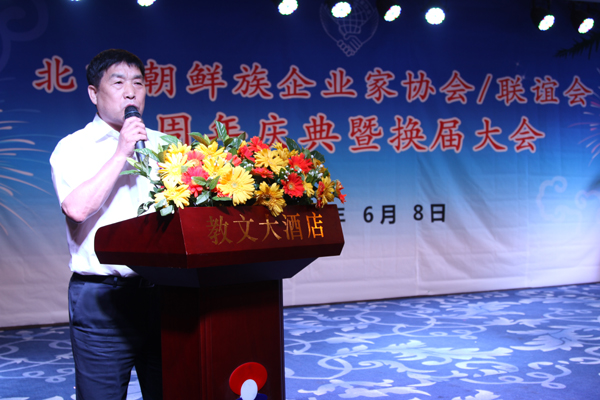 "베이징조선족기업가협회 3주년 기념행사 및 임기교체대회" 베이징서 개최