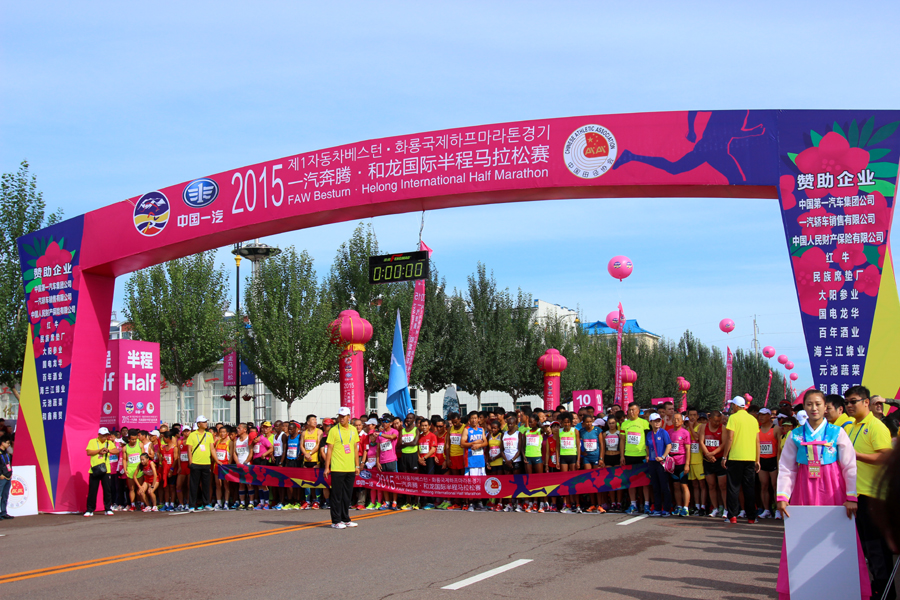 2015 제1자동차 베스턴 화룡 국제 하프 마라톤경기 개최
