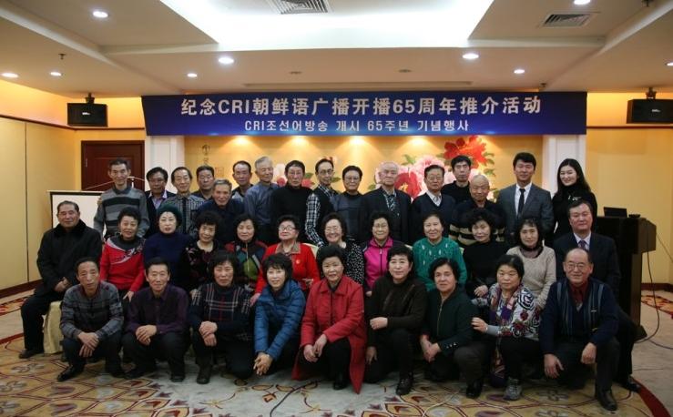 중국국제방송 연변지역 청취자와의 만남행사 개최