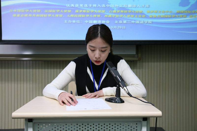 제9회 전국 다국어 통역대회 베이징서 개최