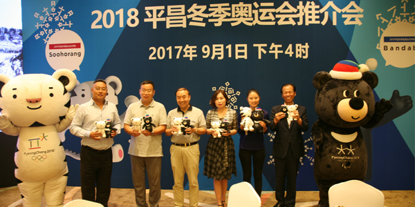 2018년 평창동계올림픽설명회 베이징서 개최