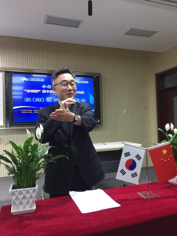 제10회 전국 다국어 통역대회 베이징서 개최