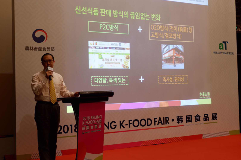2018 K-FOOD 페어, 한국의'맛'과 '멋'을 알리다
